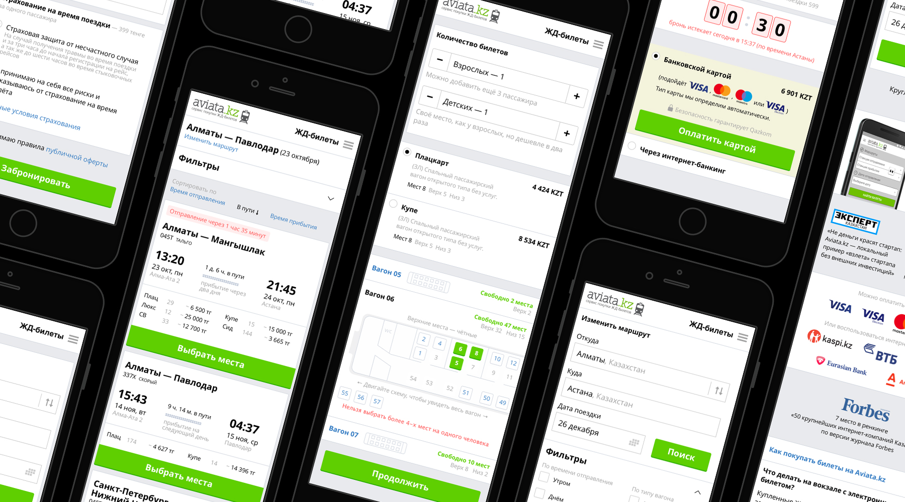 Проект для Aviata.kz